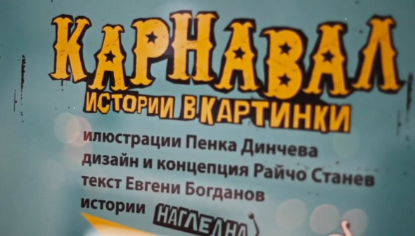 Carnival (vimeo download).mp4_snapshot_00.48_[2015.09.30_04.43.55]