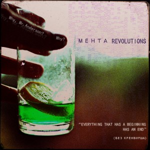 menta-revolutions